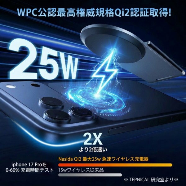 TEPNICAL ワイヤレス充電器 【1 台 2 役・ 8mm極薄設計・2026 新登場】/ WPC Qi2 公式認証取得/最大 25W 爆速急速充電】マグネット式スマホスタンド 航空級アルミ放熱 0～90° 無段階角度調整 傷つき/滑り/落下全方位ガード 4重安全保護・低温制御・金属異物検知搭載